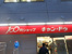 キャンドゥ　志村坂上店まで332m