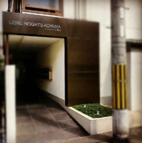 【外観】 | リーベハイツ青山 | 別間取りタイプの写真