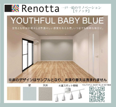 【その他】 | フォーラムイン東京１ | リノッタリノベーション実施