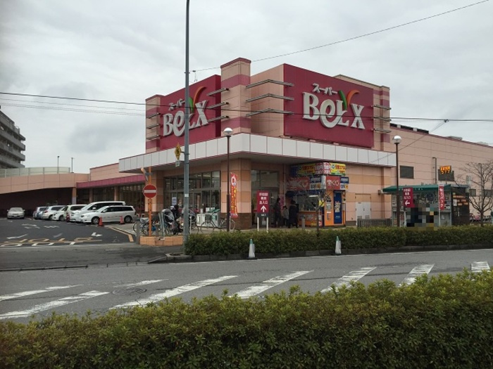 ロイヤルコートの周辺|スーパーベルクス五香店（581ｍ）