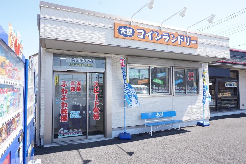 ロイヤルコートの周辺