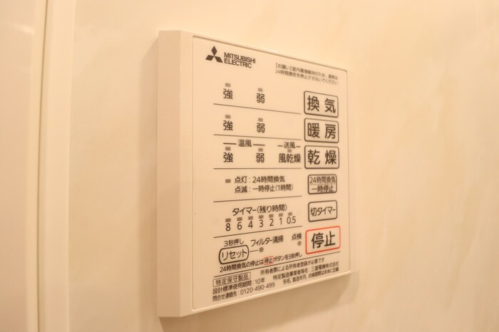 アレグリアの浴室|浴室換気乾燥機