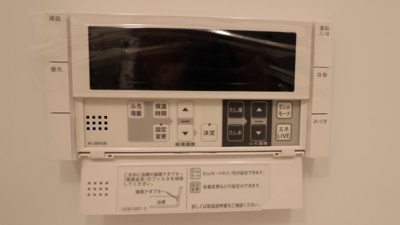 【その他】 | ONE札幌ステーションタワー | 追い焚き機能付きバス