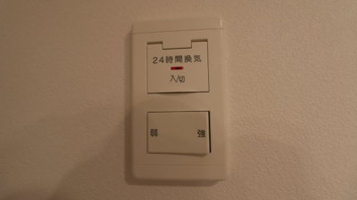 【設備】 | ONE札幌ステーションタワー | 24時間換気