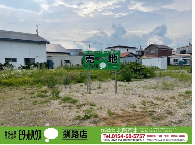弟子屈町泉3丁目　売土地の外観|現地（2023年7月）撮影