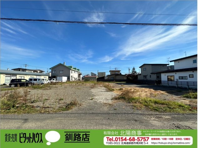 鳥取大通9丁目売土地の外観|現地（2023年11月）撮影