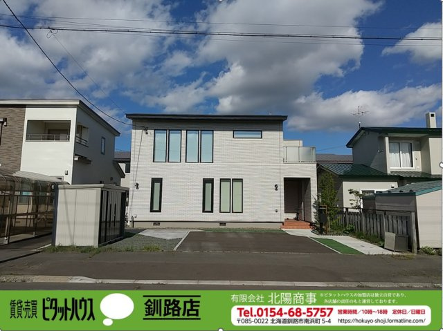 曙3丁目【築浅】中古住宅