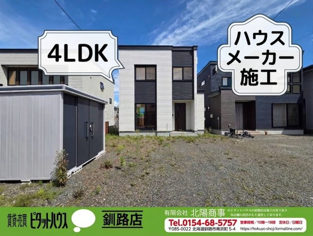空き家になりました！　曙4丁目7　中古住宅の外観