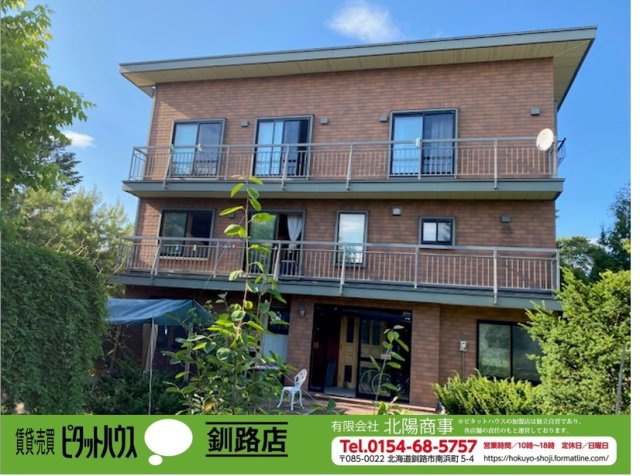 標茶町常盤　中古住宅の外観