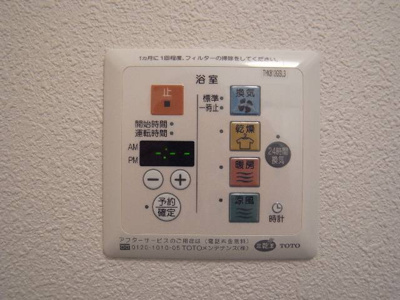 【設備】 | エスポワール西明石 | 浴室乾燥