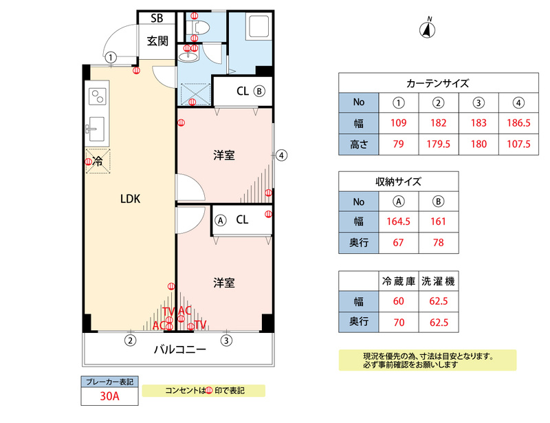 セイコービルの間取り