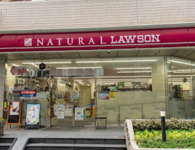 【周辺】 | ルーブル大塚参番館　13901 | ナチュラルローソン NL北大塚一丁目店まで161ｍ