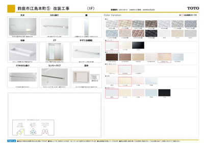 【構造・工法・仕様】 | 鈴鹿市江島本町