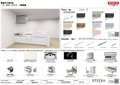【構造・工法・仕様】 | 鈴鹿市江島本町