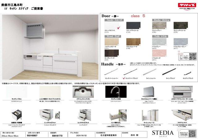 【構造・工法・仕様】 | 鈴鹿市江島本町
