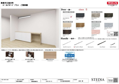 【地図】 | 鈴鹿市江島本町 | 広域Map