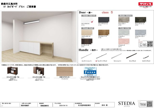 【構造・工法・仕様】 | 鈴鹿市江島本町