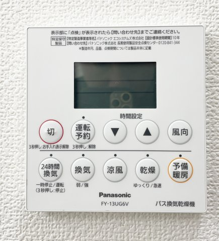 レジデンス矢三　Ｂ棟の設備