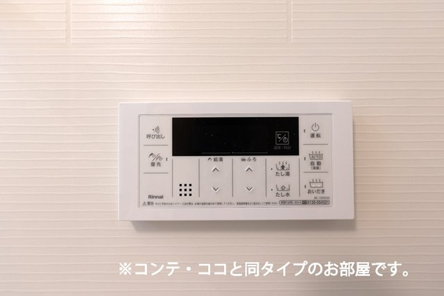 グラード　百間の設備
