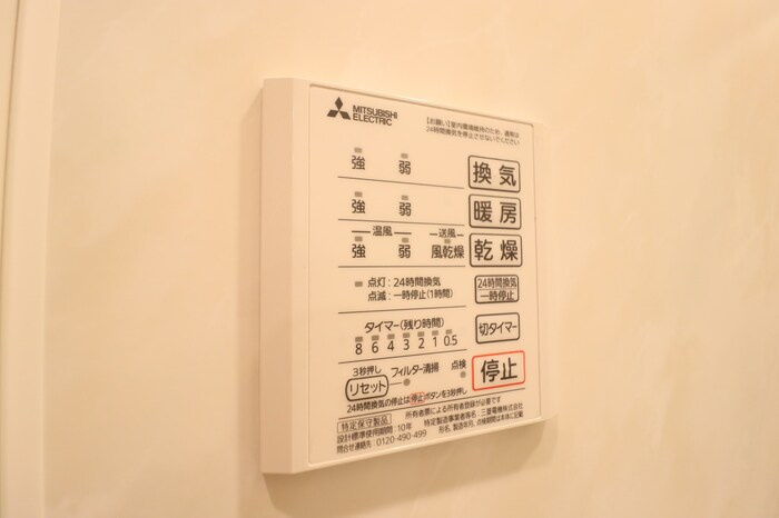 アレグリアの浴室|浴室換気乾燥機