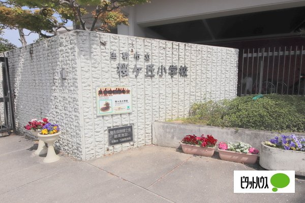 生駒市東松ケ丘の賃貸マンションの周辺|小学校「生駒市立桜ケ丘小学校まで1151m」