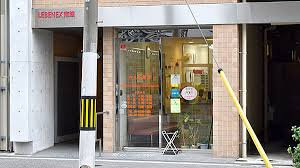 【その他】 | メゾン第3新大阪