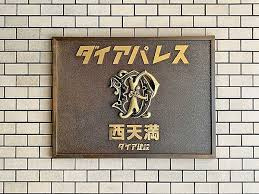 【その他】 | ダイアパレス西天満