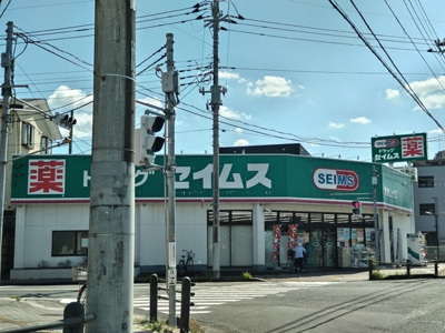 ドラッグセイムス 東狭山ヶ丘店まで130m