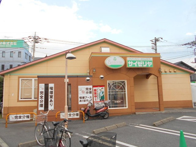 サイゼリヤ 狭山ヶ丘店まで500m