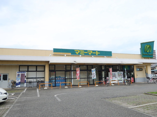 マミーマート狭山ヶ丘店まで550m