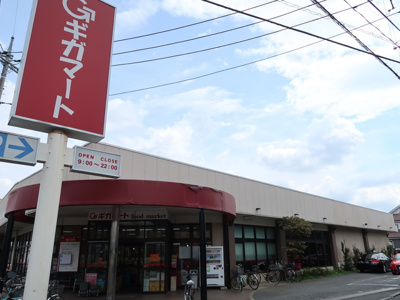 ギガマート上安松店まで450ｍ