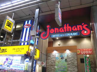 ジョナサン武蔵小山店まで130m♪