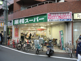 業務スーパー武蔵小山店まで180m♪