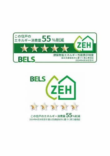 シャーメゾン　Ｂｅｒｎｅｘ学園北の省エネ性能ラベル