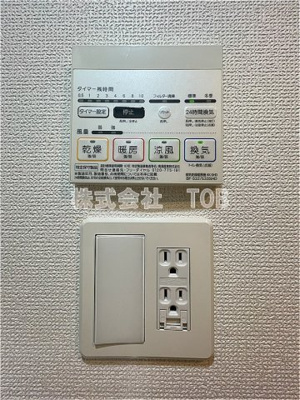 【設備】 | コンフォリア桜上水 | 浴室乾燥機リモコン