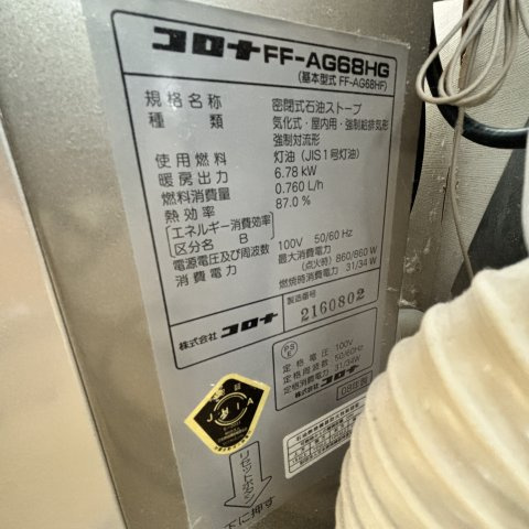 室蘭市本町2丁目4-11戸建の設備