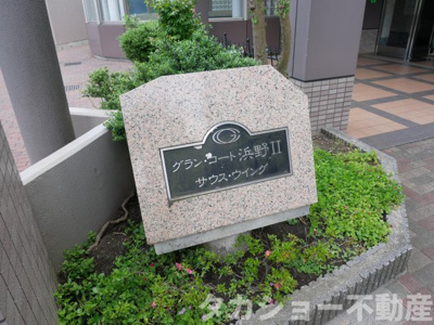 【外観】 | グランコート浜野Ⅱサウスウィングス