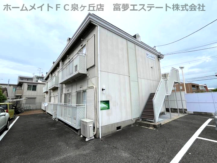 サニーハイツの外観