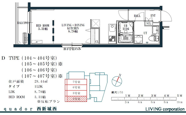 【間取り】 | quador西新城西 | 現況優先。
