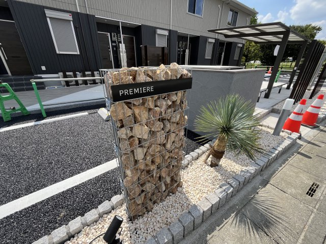 PREMIEREの庭