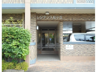 【エントランス】 | レジデンス松ケ丘
