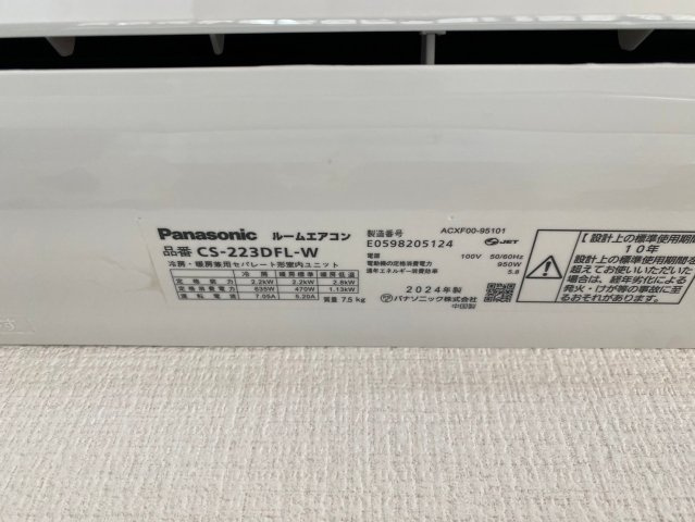 サンイーストハウスの設備