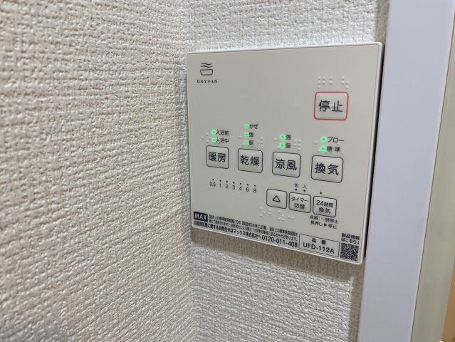 サンイーストハウスの設備
