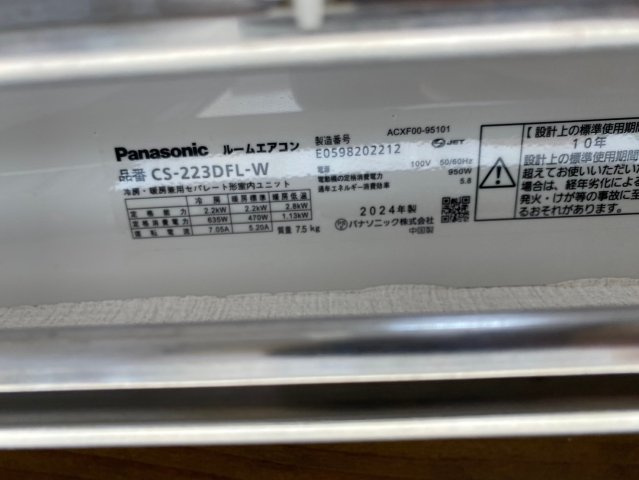 サンイーストハウスの設備