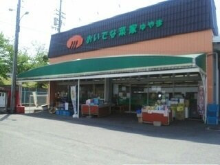 【周辺】 | リバーヒルズイケダ | 松山生協おいでな菜家・ゆやま様まで220m