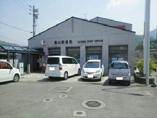 【周辺】 | リバーヒルズイケダ | 湯山郵便局様まで270m