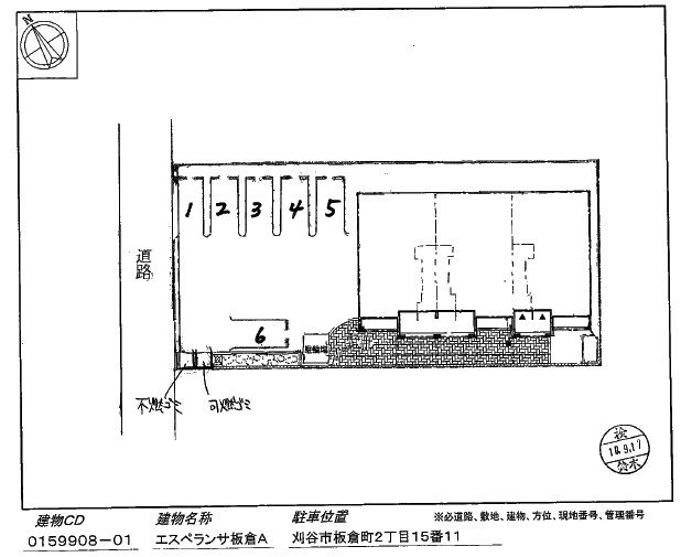 エスペランサ板倉Ａ　　刈谷市の賃貸ならクラスホーム刈谷店の駐車場
