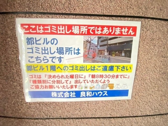 都ビルの周辺