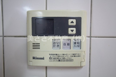 【設備】 | ジョイ・パレス | ～いつでも温か追炊き機能付き～