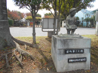 栄町第一公園まで20ｍ